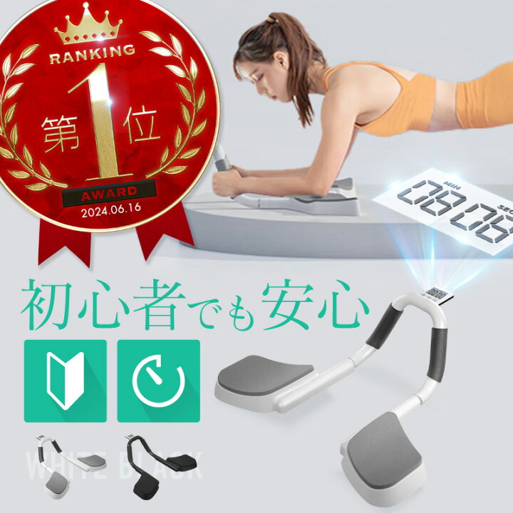 楽天市場】【最大500円オフクーポン 17日まで】 プランクトレーナー 