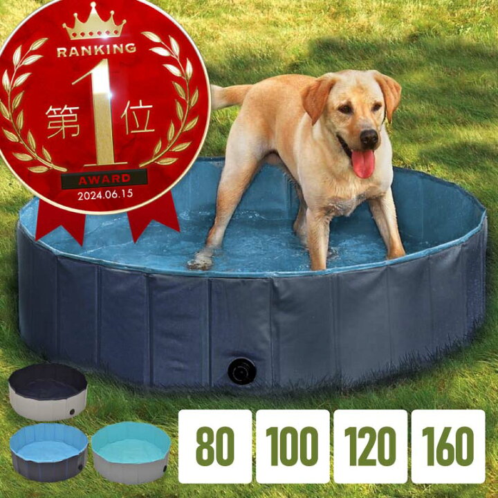 楽天市場】【最大500円オフクーポン 17日まで】 犬用プール 破れない 