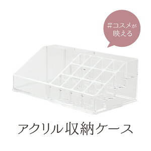 コスメ 収納 アクリルの人気商品 通販 価格比較 価格 Com