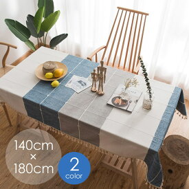 テーブルクロス 北欧 おしゃれ 長方形 180×140cm 青/緑 青/灰 ブルー グリーン グレー モダン シンプル 可愛い かわいい