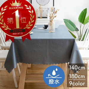 �e�[�u���N���X ���� �k�� ������� �����` 180×140cm �I�ׂ�9�F �u���E�� �u���b�N �O���[ �x�[�W�� �u���[ �}�X�^�[�h �s���N �h�� �t���� �V���v�� ���� ���킢��