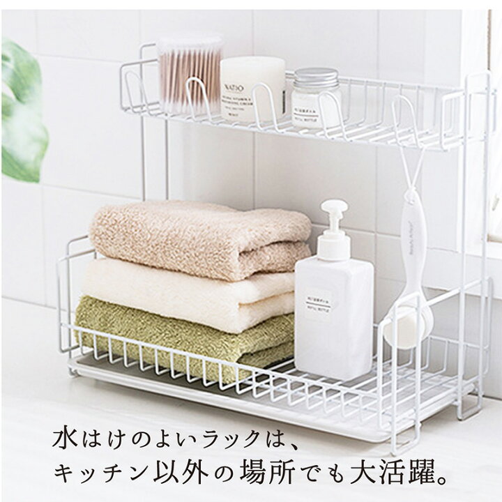 楽天市場】水切りラック 水切りかご 2段 トレー シンク上 キッチン 台所 シンク 収納 スリム 省スペース 北欧 おしゃれ バスケット シンプル | お皿 箸立て グラス コップ ホワイト 白 ブラック 黒 スチール 大容量 二段 【送料無料】 : 雑貨通販 Happy Space 楽天市場】水切りラック 水切りかご 2段 トレー シンク上 キッチン 台所 シンク 収納 スリム 省スペース 北欧 おしゃれ バスケット シンプル | お皿 箸立て グラス コップ ホワイト 白 ブラック 黒 スチール 大容量 二段 【送料無料】 : 雑貨通販 Happy Space