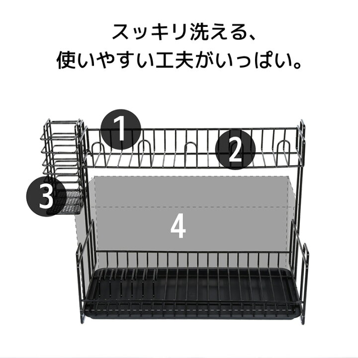 楽天市場】水切りラック 水切りかご 2段 トレー シンク上 キッチン 台所 シンク 収納 スリム 省スペース 北欧 おしゃれ バスケット シンプル | お皿 箸立て グラス コップ ホワイト 白 ブラック 黒 スチール 大容量 二段 【送料無料】 : 雑貨通販 Happy Space 楽天市場】水切りラック 水切りかご 2段 トレー シンク上 キッチン 台所 シンク 収納 スリム 省スペース 北欧 おしゃれ バスケット シンプル | お皿 箸立て グラス コップ ホワイト 白 ブラック 黒 スチール 大容量 二段 【送料無料】 : 雑貨通販 Happy Space