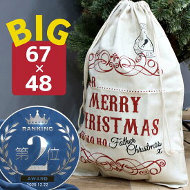 ラッピング 袋 クリスマス 特大 巾着 プレゼント 包装 幅46.5cm×高さ65cm 麻袋 おしゃれ ビッグサイズ メリークリスマス 丈夫 破れにくい ギフト 贈り物 かわいい サンタ トナカイ