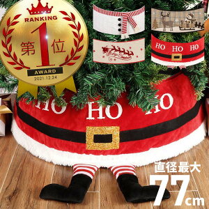 クリスマス ツリー スタンドの人気商品 通販 価格比較 価格 Com