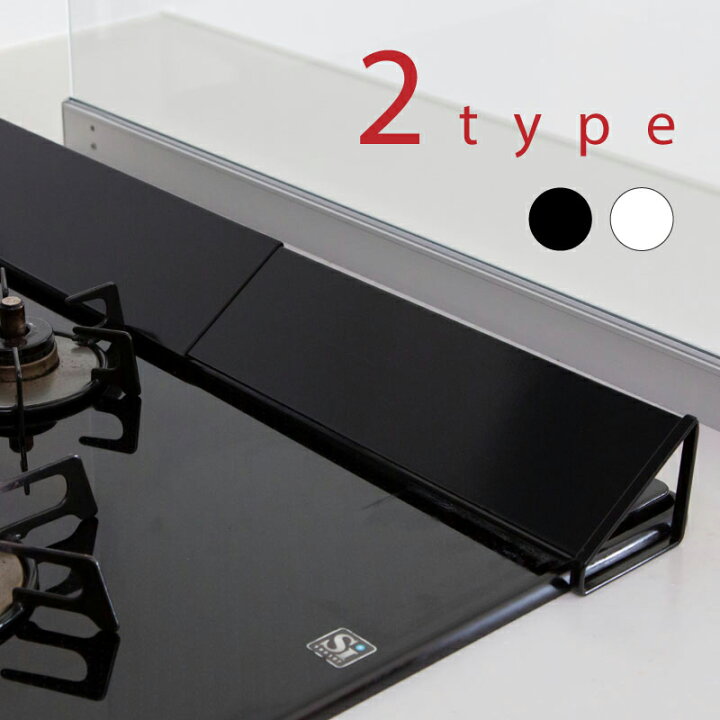 楽天市場 排気口カバー スマート フラット 60cm 75cm ワイド ステンレス キッチン コンロ奥ラック 伸縮 42cm 80cm ブラック ホワイト 黒 白 おしゃれ 北欧 コンロ掃除 グリル掃除 グリルカバー 三角 雑貨通販 Happy Space