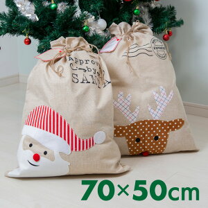 ラッピング 袋 プレゼント用 ラッピング袋 大きめ 大きい クリスマス かわいい 可愛い おしゃれ 巾着袋 麻袋 ラッピング用品 梱包 包装 贈り物 サンタ トナカイ サンタクロース 70cm 50cm