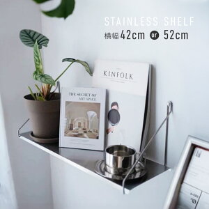 ウォールシェルフ 飾り棚 メタル ステンレス おしゃれ 北欧 52cm 42cm オープンシェルフ ディスプレイ 壁掛け 壁付け キッチン リビング 壁面収納 モダン シンプル
