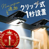 ソーラーライト クリップ 人感センサー 屋外 防水 明るい LED 自動点灯 自動消灯 USB充電 ガーデンライト…