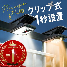 クリップ ソーラーライト 屋外 防水 人感センサー 明るい usb充電 LED センサーライト クリップライト 電球色 暖色 ホワイト おしゃれ 常夜灯 室内 自動点灯 自動消灯 ランタン キャンプ
