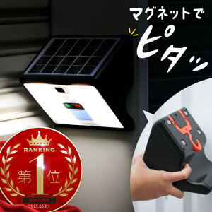 ソーラーライト 屋外 防水 人感センサー 電球色 暖色 ホワイト 自動点灯 マグネット 壁掛け センサーライト ガーデンライト 庭 LED 明るい 常夜灯 室内 タイマー 自動消灯 ランタン USB充電 キ