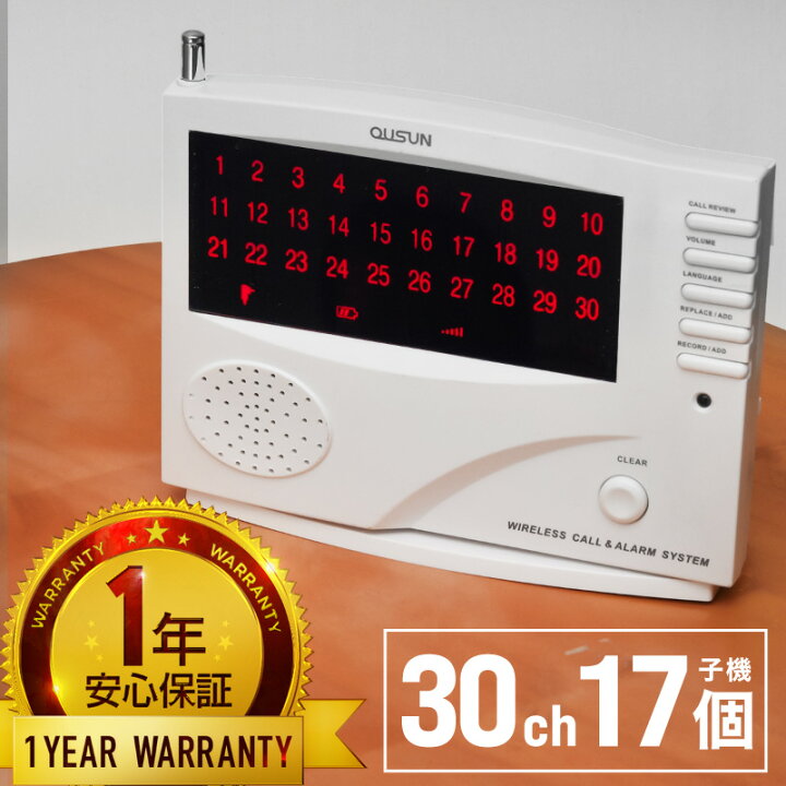 楽天市場】＼エントリーして全商品P10倍／ ワイヤレスチャイム 