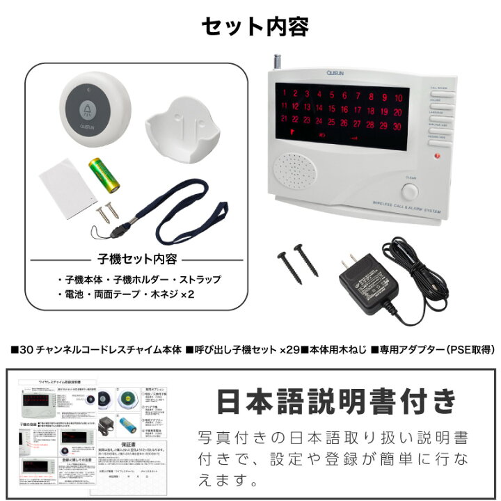 楽天市場】ワイヤレスチャイム コードレスチャイム 飲食店 介護 店舗 