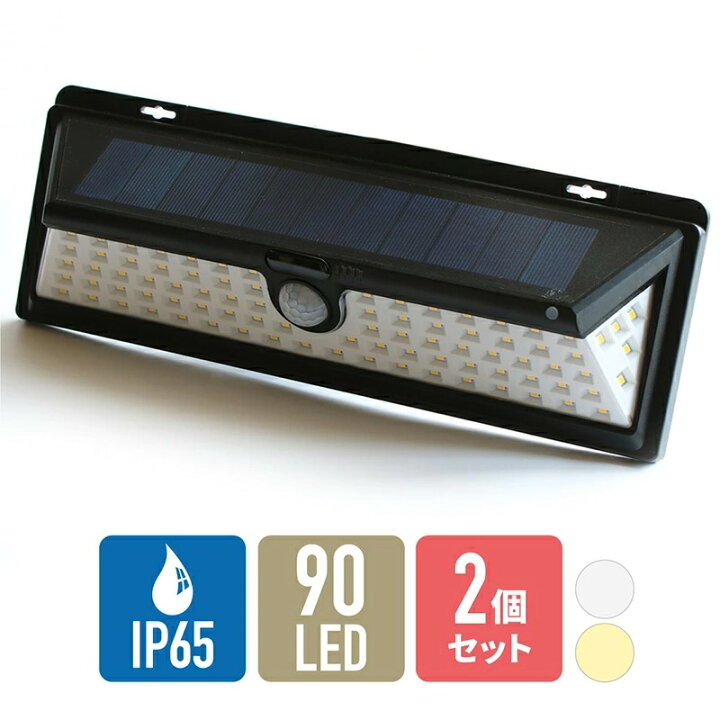 楽天市場 ソーラーライト 屋外 屋内 明るい 人感センサー センサーライト 室外 室内 ソーラー スポットライト リモコン 防犯 防水 人感 Ledライト カーポート 駐車場 玄関 ガーデン 外灯 自動点灯 2個セット 送料無料 雑貨通販 Happy Space