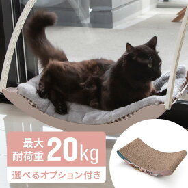 【25日限定 抽選で1等最大100％ポイントバック】 猫 ハンモック ベッド 窓用 吸盤 洗える 暖かい 猫ベッド 春 夏 秋 冬 ふわふわ クッション 爪とぎ ダンボール 交換用