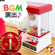 クレーンゲーム UFOキャッチャー おもちゃ 本体 自宅 コイン付き クレーンキャッチャー 音 BGM ゲーム 子…