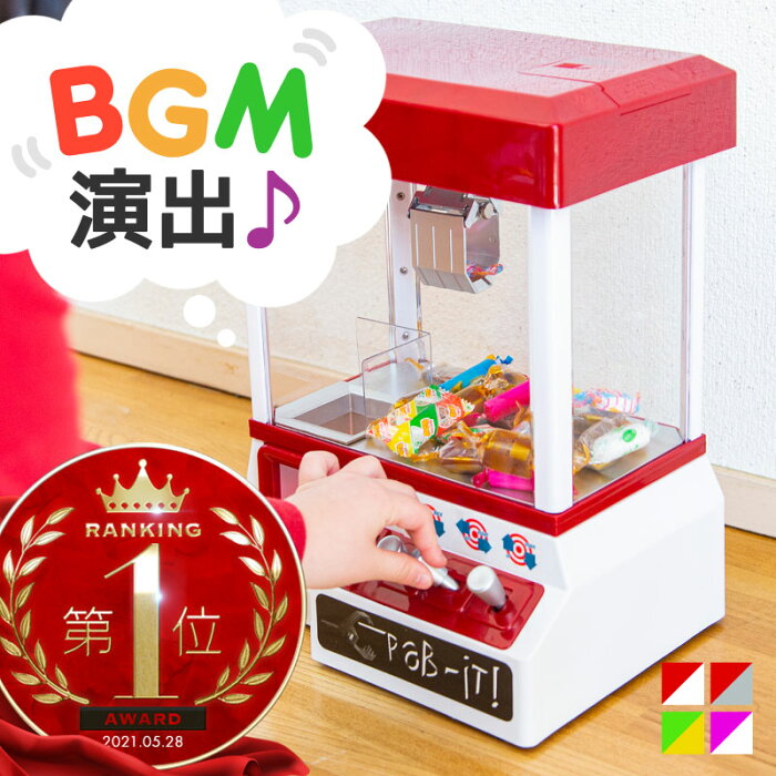 クレーンゲーム Ufoキャッチャー おもちゃ 本体 自宅 コイン付き クレーンキャッチャー 音 Bgm ゲーム 子供 子ども キッズ 男の子 女の子 クリスマス 誕生日 プレゼント 送料無料 の商品詳細 日本の通販ショッピングサイトの代理購入 From Japan