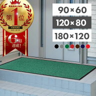 玄関マット 吸水マット 屋外 室内 洗える 大判 90cm×60cm 120cm×80cm 180cm×120cm 無地 滑り止め付き …