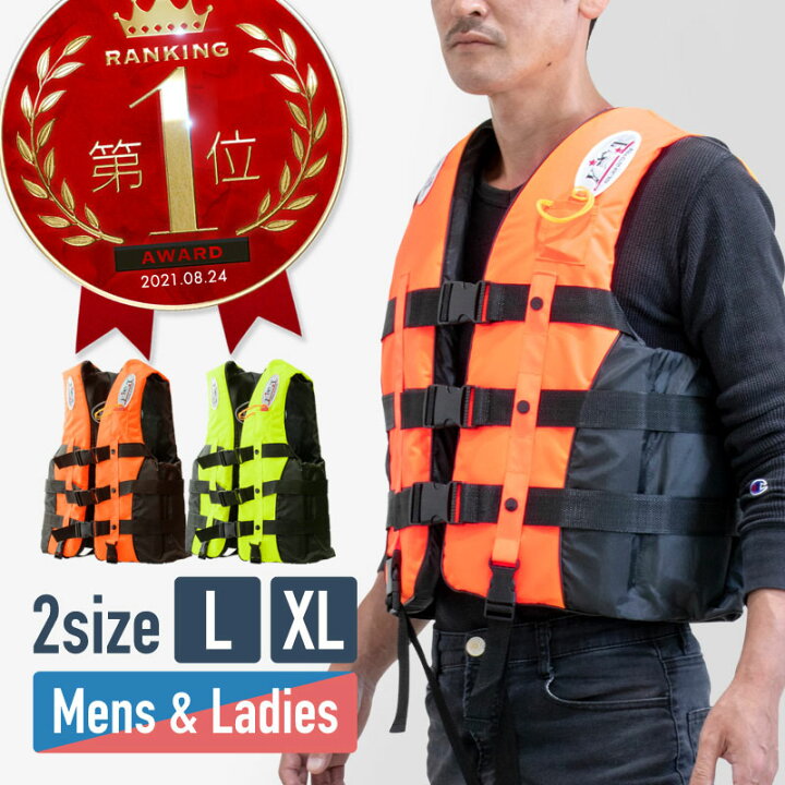 楽天市場 ライフジャケット 釣り ベスト型 大人用 L Xl ホイッスル付 オレンジ イエロー ライフベスト フローティングベスト メンズ レディース 兼用 股下ベルト 92 雑貨通販 Happy Space