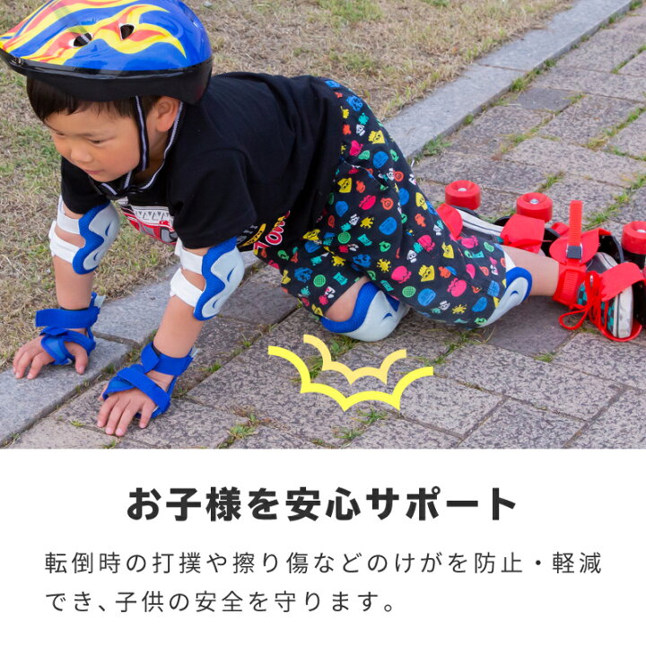 楽天市場 プロテクター キッズ 子供用 ジュニア 6点 セット 肘 膝 手首 プロテクターセット 蓄光 発光 サポーター 男の子 女の子 ひじ ひざ 膝当て 肘当て 手首ガード 膝あて 肘あて ニーパッド エルボーガード リストガード 雑貨通販 Happy Space