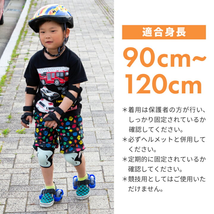 楽天市場 プロテクター キッズ 子供用 ジュニア 6点 セット 肘 膝 手首 プロテクターセット 蓄光 発光 サポーター 男の子 女の子 ひじ ひざ 膝当て 肘当て 手首ガード 膝あて 肘あて ニーパッド エルボーガード リストガード 雑貨通販 Happy Space