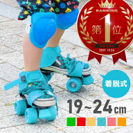 ローラースケート 子供 大人 サイズ調節可 19〜24cm キッズ 子ども 女性 男の子 女の子 ローラーシューズ…