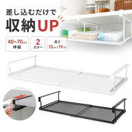 吊り戸棚下収納ラック 伸縮ワイド 戸棚下 ラック キッチン収納 吊り下げ棚 省スペース ホワイト ブラック
