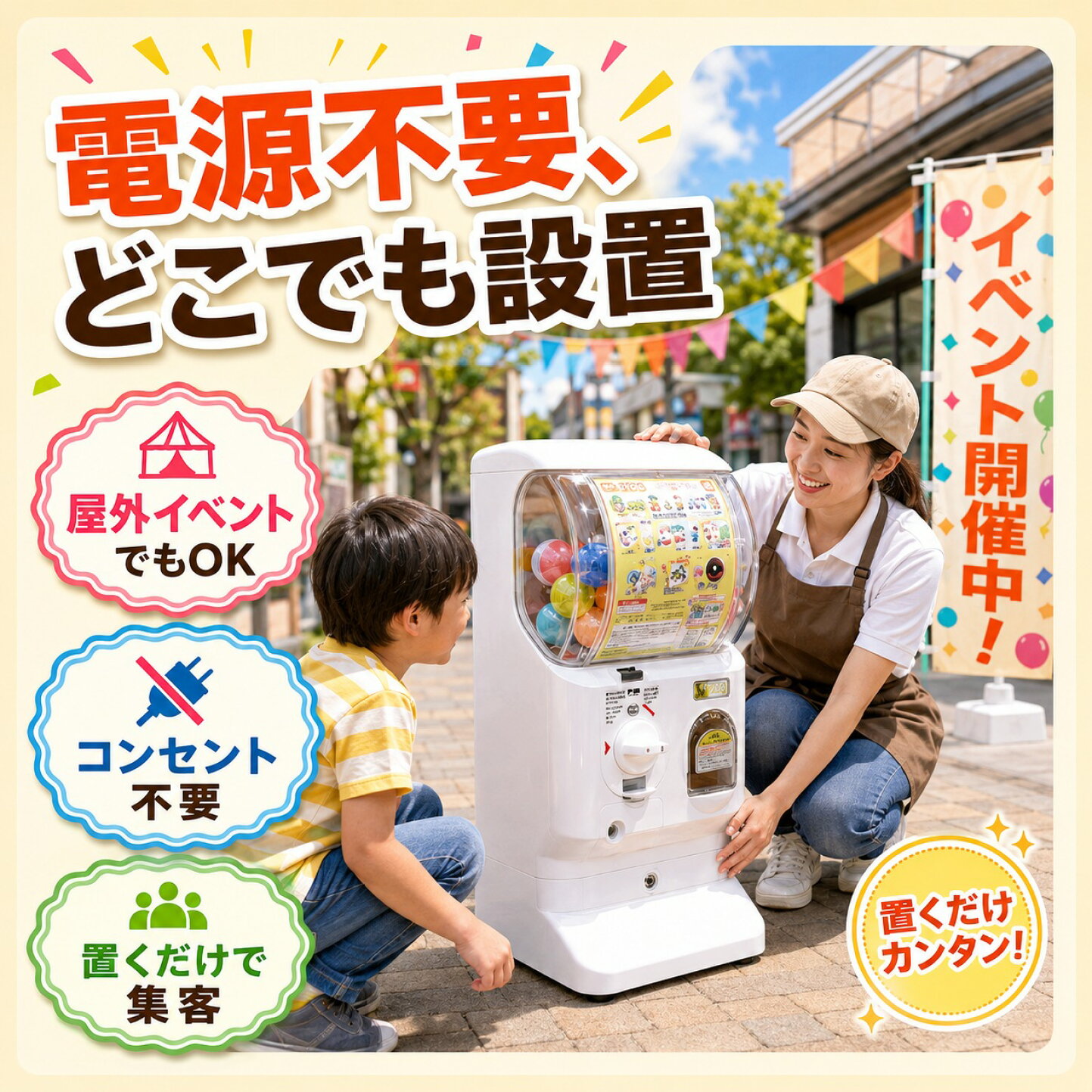 楽天市場 | 雑貨通販 Happy Space - 業務用ガチャガチャ2段式 