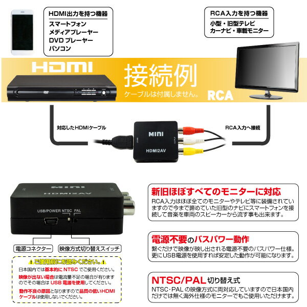 楽天市場】HDMI 変換 RCA コンポジット アナログ ダウンスキャン