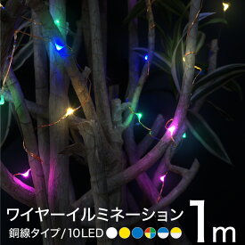 楽天市場 小型ツリー 用 Led ライトの通販 楽天市場 小型ツリー 用 Led ライトの通販
