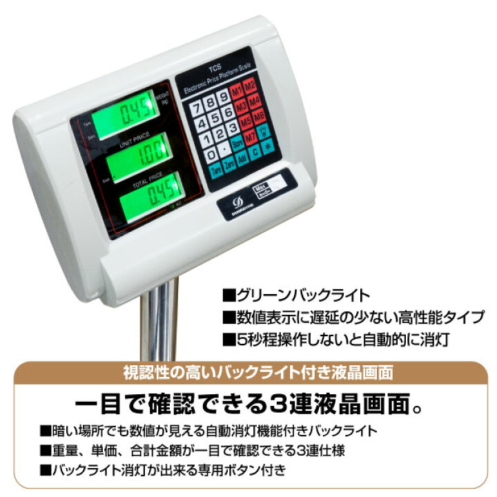 楽天市場 台はかり デジタル 300kg 業務用 バッテリー内蔵 ワイヤレス使用可能 デジタルはかり台 高性能 3段表示 精密 はかり台 電子秤 計量器 軽量機 測定機 秤 計り 測り 量り 雑貨通販 Happy Space
