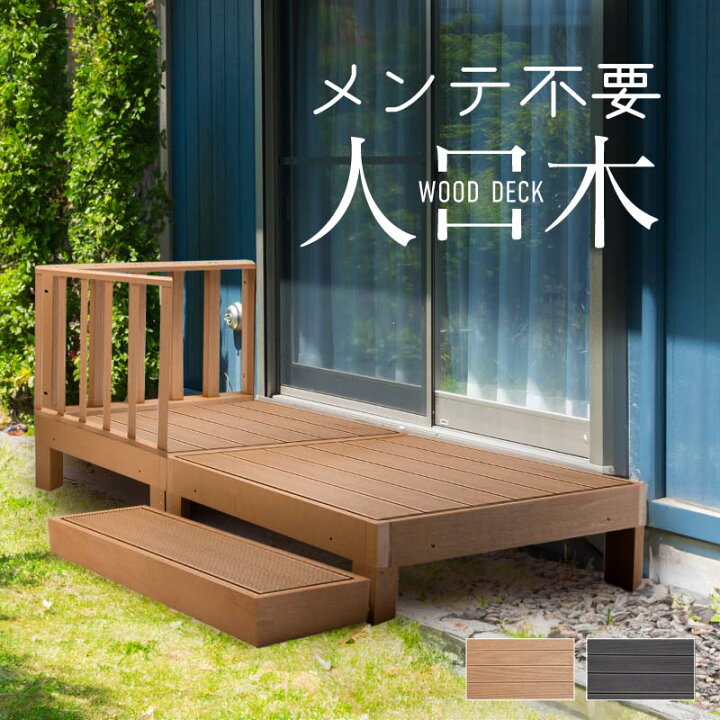 急募！ウッドデッキ