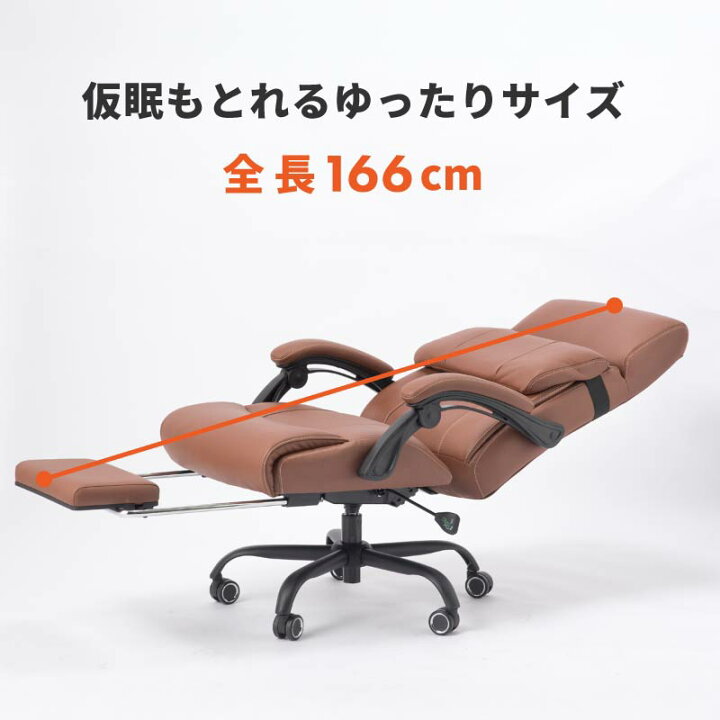 楽天市場】リクライニングチェア 一人用 オフィスチェア 本革 寝られる 