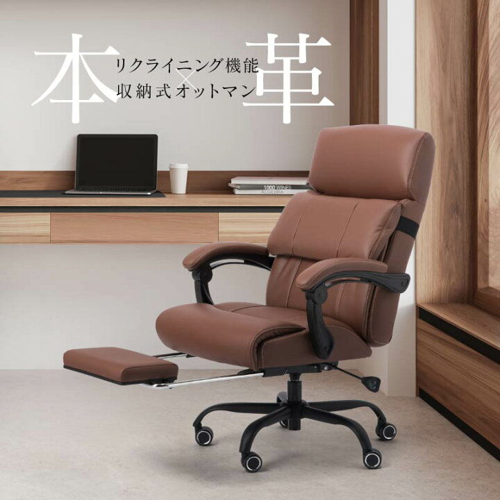 楽天市場】リクライニングチェア 一人用 オフィスチェア 本革 寝られる 