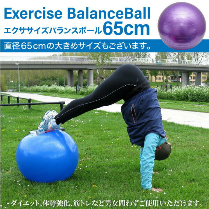 楽天市場 バランスボール 55cm 6色 空気入れポンプ付き アンチバースト ヨガボール エクササイズ ダイエット トレーニング 体幹 姿勢 腰痛 筋トレ 腹筋 お腹 雑貨通販 Happy Space 楽天市場 バランスボール 55cm 6色 空気入れポンプ付き アンチバースト ヨガボール エクササイズ ダイエット トレーニング 体幹 姿勢 腰痛 筋トレ 腹筋 お腹 雑貨通販 Happy Space