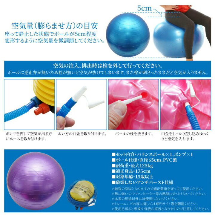 楽天市場 バランスボール 65cm 6色 空気入れポンプ付き アンチバースト ヨガボール エクササイズ ダイエット トレーニング 体幹 姿勢 腰痛 筋トレ 腹筋 お腹 雑貨通販 Happy Space 楽天市場 バランスボール 65cm 6色 空気入れポンプ付き アンチバースト ヨガボール エクササイズ ダイエット トレーニング 体幹 姿勢 腰痛 筋トレ 腹筋 お腹 雑貨通販 Happy Space