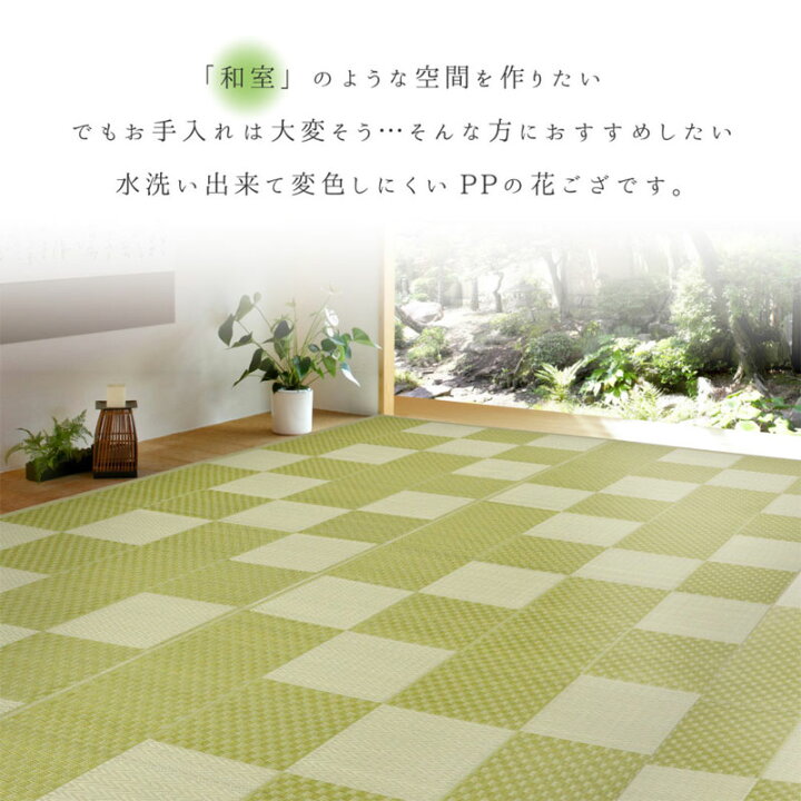 楽天市場】い草風 カーペット 江戸間 10帖 10畳 オールシーズン 