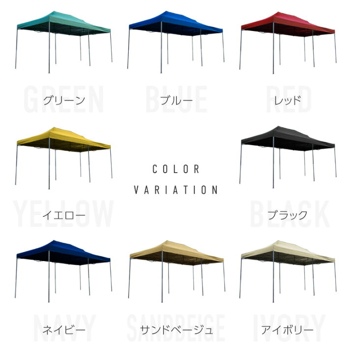 楽天市場】タープテント 3m×6m ワンタッチ 大型 頑丈 強化フレーム 6色 