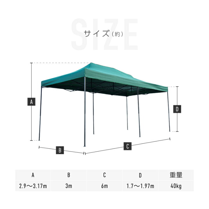 楽天市場】タープテント 3m×6m ワンタッチ 大型 頑丈 強化フレーム 6色 