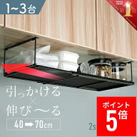 吊り戸棚収納 吊り戸棚収納ラック 吊り戸棚下ラック 伸縮 ワイド スリム 省スペース 戸棚下収納 戸棚下収…