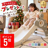すべり台 折りたたみ 室内 滑り台 なだらか スロープ 組み立て 大型遊具 コンパクト収納 おしゃれ 折り畳…