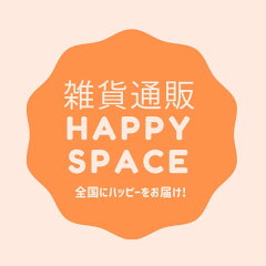 雑貨通販 Happy Space