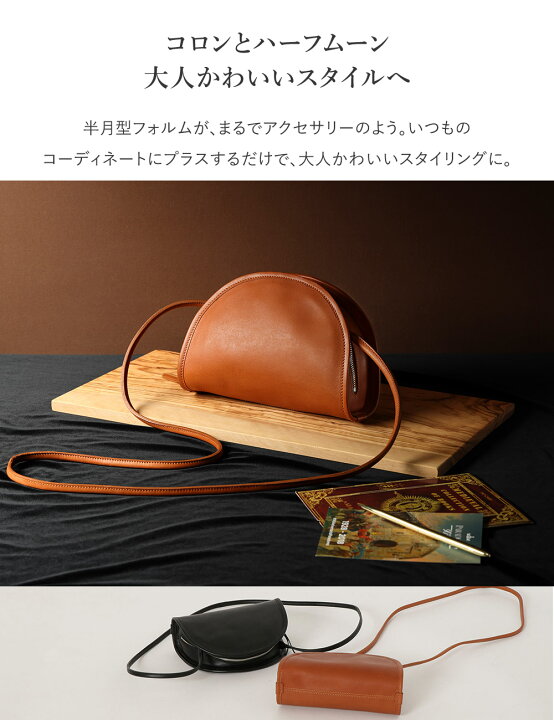 ビアデルトリトーネ Via Del Toritone 三日月型 ハーフムーンホーボー 