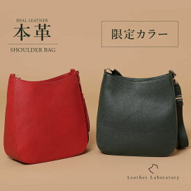 【ランキング1位6冠】本革 レディース ショルダーバッグ 斜めがけ a4 軽い 革 オフショルダー かわいい ショルダーバッグ レディース 赤　緑 ショルダーバック 斜め 軽量 ショルダー レザー メッセンジャーバッグ シンプル 30代 40代 50代 女性