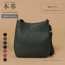 楽天市場】本革 ショルダーバッグ（カラーグリーン）の通販