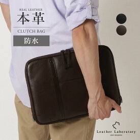 【本革IDケースプレゼント】本革 クラッチバッグ メンズ 革 牛革 レザー 黒 ブラック オシャレ おしゃれ ビジネス 撥水 軽量 防水 ブランド a4 セカンドバッグ メンズ 本革 フォーマル 冠婚葬祭 結婚式 バッグ クラッチ 結婚式 クラッチバッグ メンズ 男性 男性用