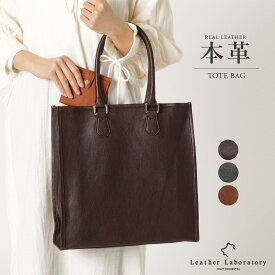 【期間限定クーポン配布中】天然シボ革 トートバッグ 高級 本革 革 牛革 シボ革 レディース 本革トート サブバッグ 縦型 縦型トート 縦型トートバッグ 自立 軽量 通勤 通学 a4 ビジネス 仕事 カジュアル かわいい おしゃれ サブバッグ 持ち手 長め 大容量 ギフト