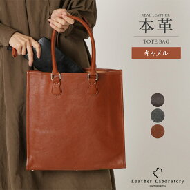 【期間限定クーポン配布中】天然シボ革 トートバッグ 高級 本革 革 牛革 シボ革 レディース 本革トート サブバッグ 縦型 縦型トート 縦型トートバッグ 自立 軽量 通勤 通学 a4 ビジネス 仕事 カジュアル かわいい おしゃれ サブバッグ 持ち手 長め 大容量 ギフト