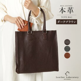 【期間限定クーポン配布中】天然シボ革 トートバッグ 高級 本革 革 牛革 シボ革 レディース 本革トート サブバッグ 縦型 縦型トート 縦型トートバッグ 自立 軽量 通勤 通学 a4 ビジネス 仕事 カジュアル かわいい おしゃれ サブバッグ 持ち手 長め 大容量 ギフト