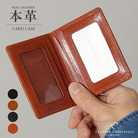 【期間限定クーポン】 パスケース 革 レディース カードケース パスケース メンズ 免許証入れ 免許証 ケース 革 定期入れ レザー 本革 薄型 おしゃれ 2つ折り 通勤 idケース ビジネス 高校生 かわいい 通学 idカードケース 可愛い 二つ折り 男女兼用 贈り物